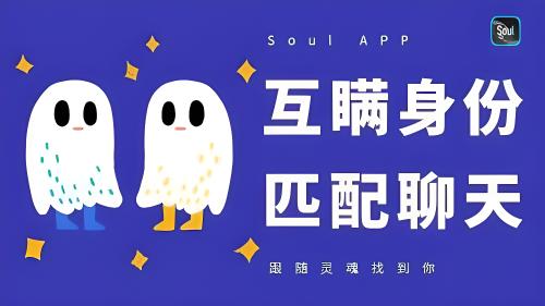 soul账号注册入口?